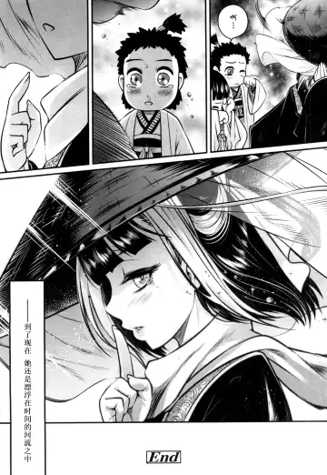 [Heiqing Langjun] Eisei no Kaori Fhentai - Page 50
