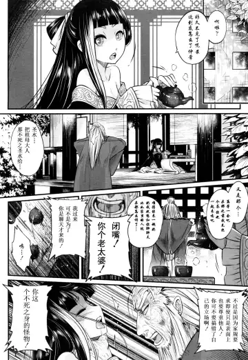 [Heiqing Langjun] Eisei no Kaori Fhentai - Page 9