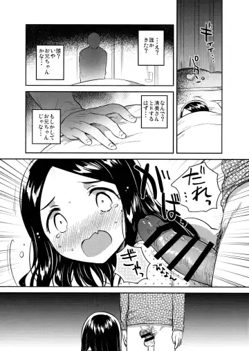 [Ichihaya] Imouto wa Mistress Fhentai - Page 10