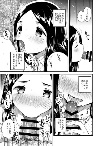 [Ichihaya] Imouto wa Mistress Fhentai - Page 12