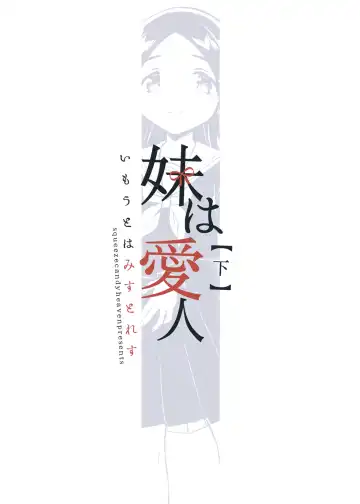 [Ichihaya] Imouto wa Mistress Fhentai - Page 26