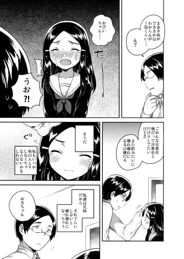 [Ichihaya] Imouto wa Mistress Fhentai - Page 6