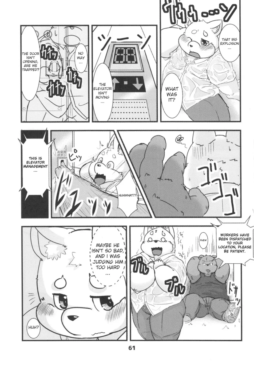 [New] Elevator Accident Fhentai - Page 3