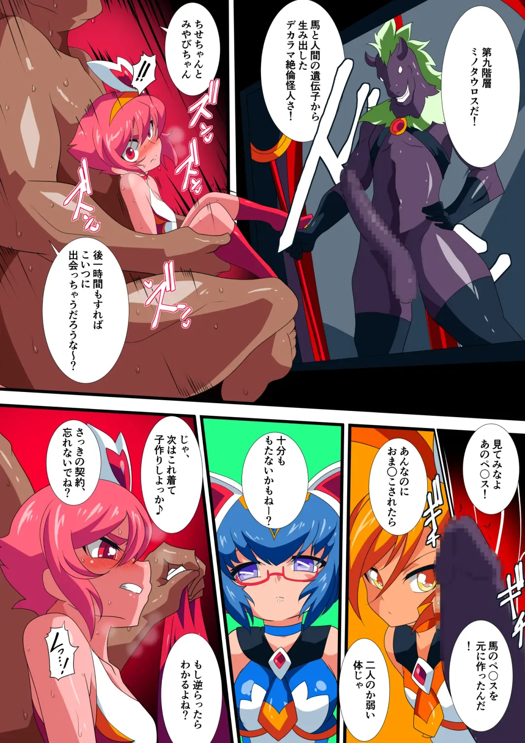 Lolicon Busters VS Dungeon Master Fhentai - Page 13