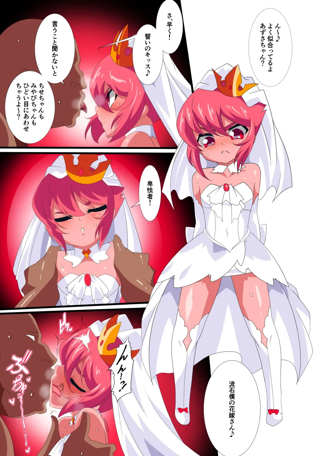 Lolicon Busters VS Dungeon Master Fhentai - Page 16