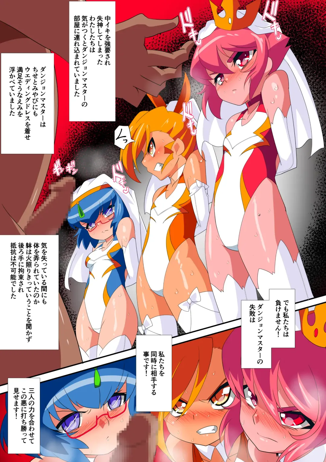 Lolicon Busters VS Dungeon Master Fhentai - Page 22