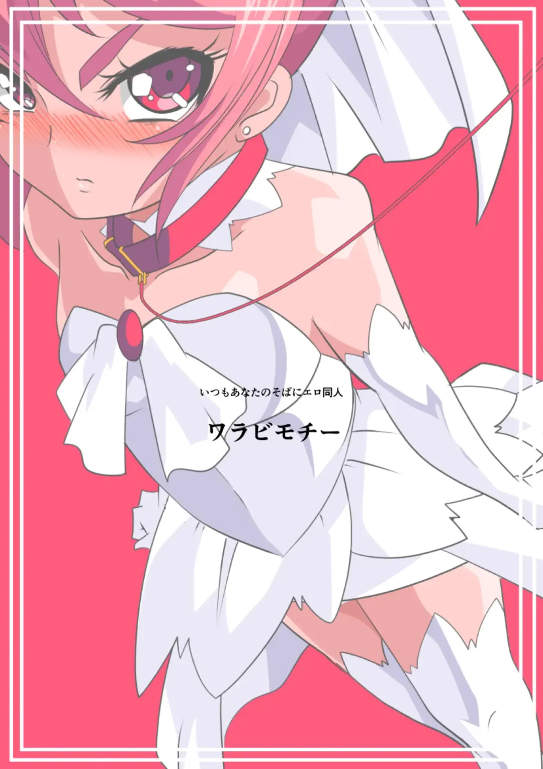 Lolicon Busters VS Dungeon Master Fhentai - Page 30