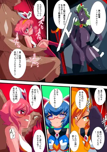 Lolicon Busters VS Dungeon Master Fhentai - Page 13