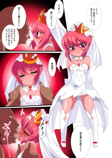 Lolicon Busters VS Dungeon Master Fhentai - Page 16