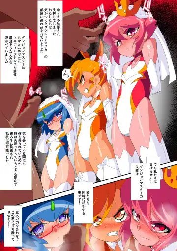 Lolicon Busters VS Dungeon Master Fhentai - Page 22