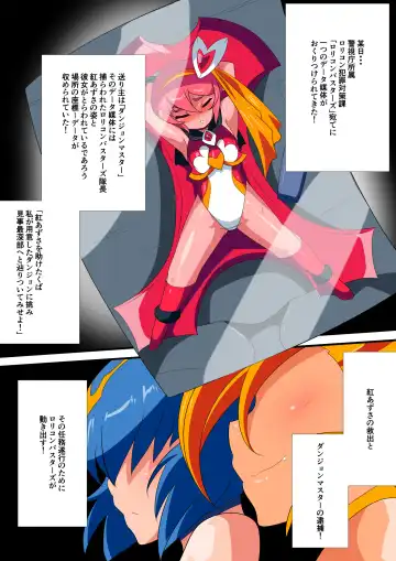 Lolicon Busters VS Dungeon Master Fhentai - Page 3