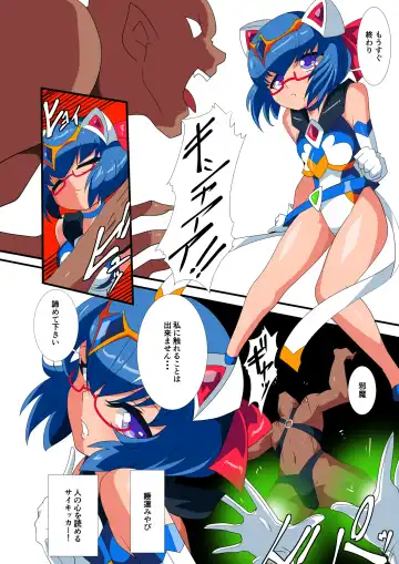 Lolicon Busters VS Dungeon Master Fhentai - Page 5