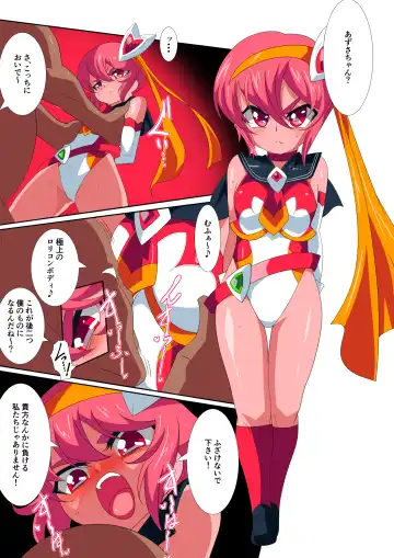 Lolicon Busters VS Dungeon Master Fhentai - Page 8