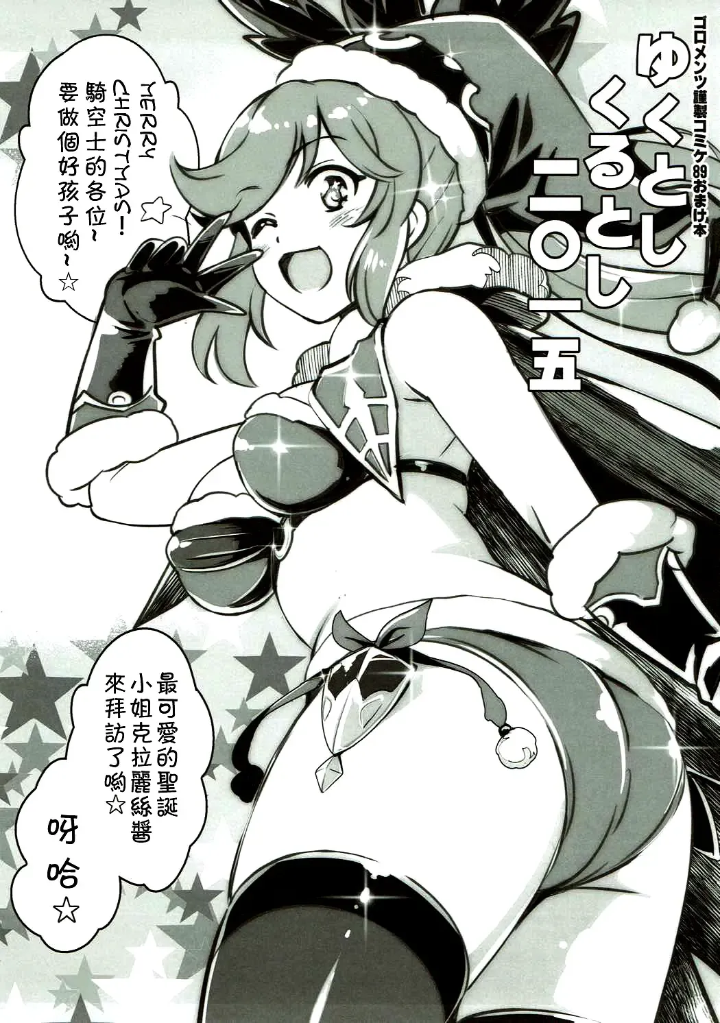 [Yasui Riosuke] Yuku Toshi Kuru Toshi 2015 Fhentai - Page 2