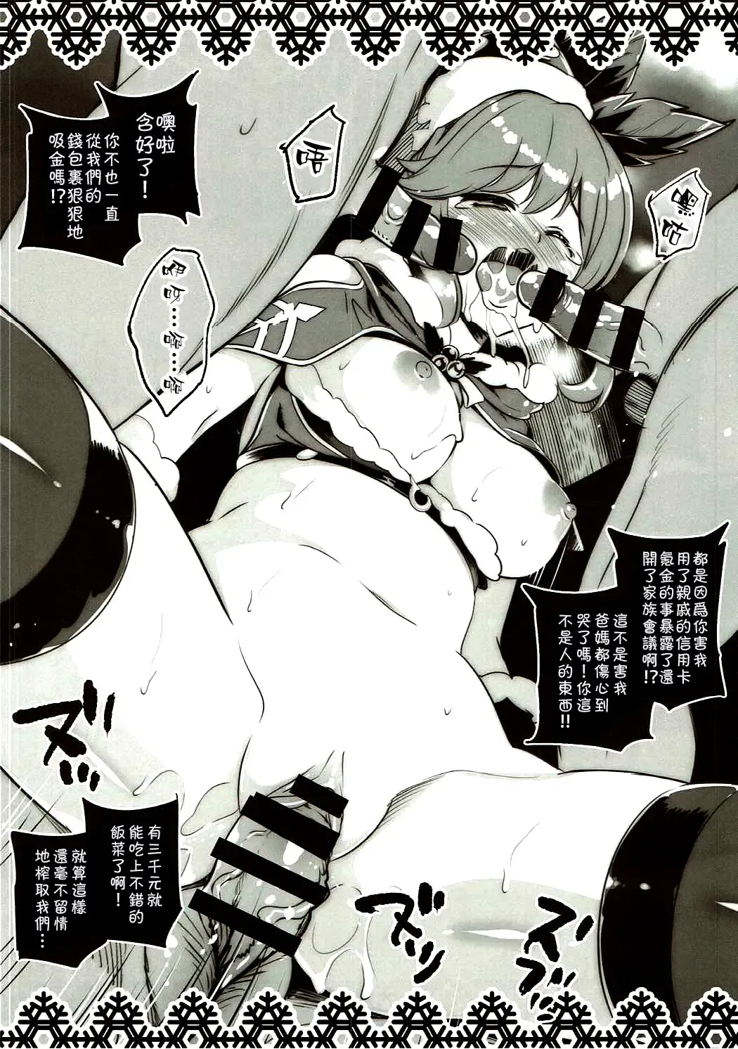 [Yasui Riosuke] Yuku Toshi Kuru Toshi 2015 Fhentai - Page 5