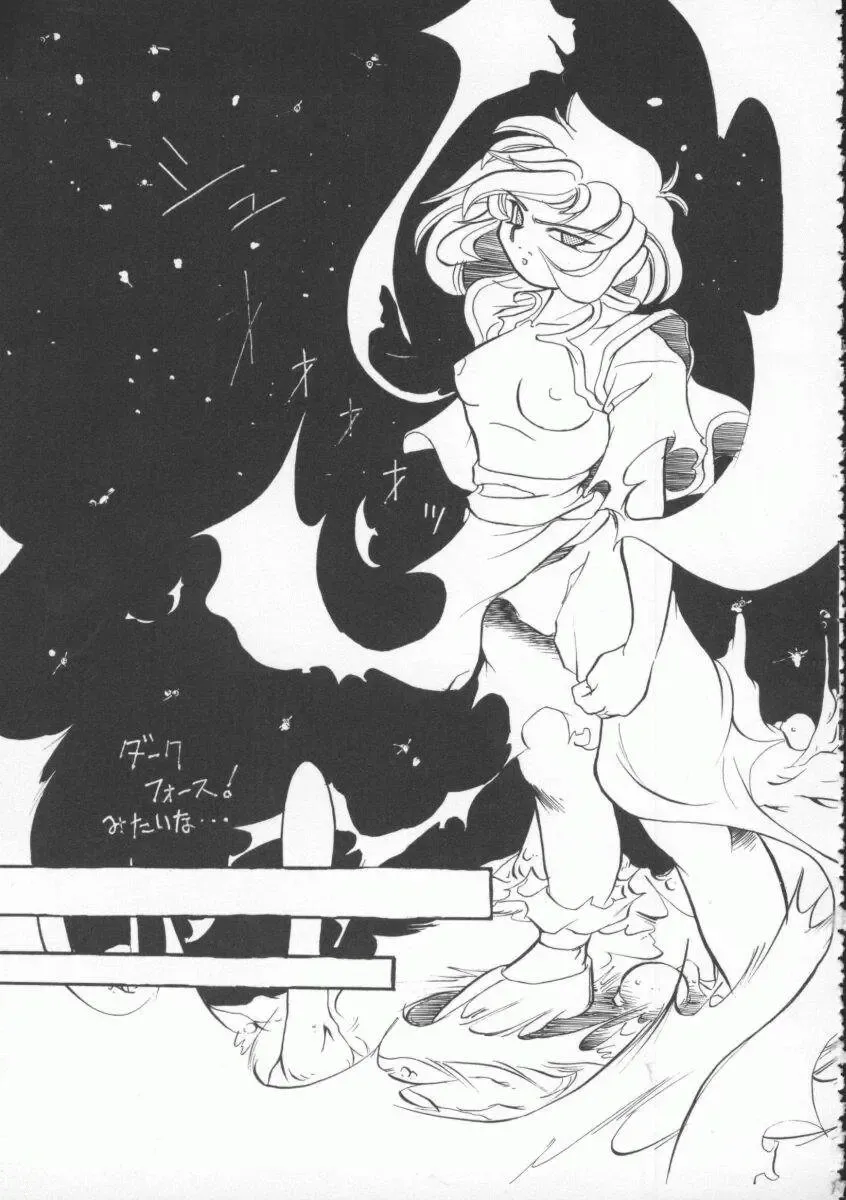 Denno Buto Musume 4 Fhentai - Page 100