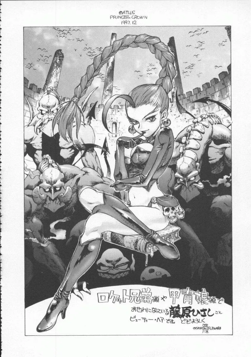 Denno Buto Musume 4 Fhentai - Page 119