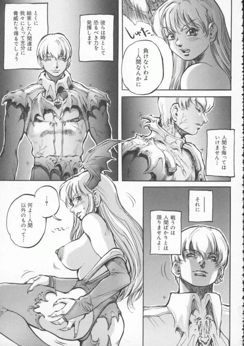 Denno Buto Musume 4 Fhentai - Page 132