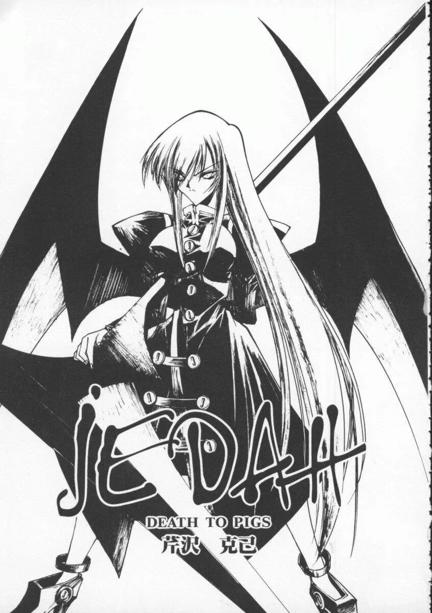 Denno Buto Musume 4 Fhentai - Page 142