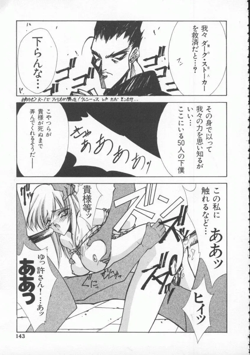 Denno Buto Musume 4 Fhentai - Page 144