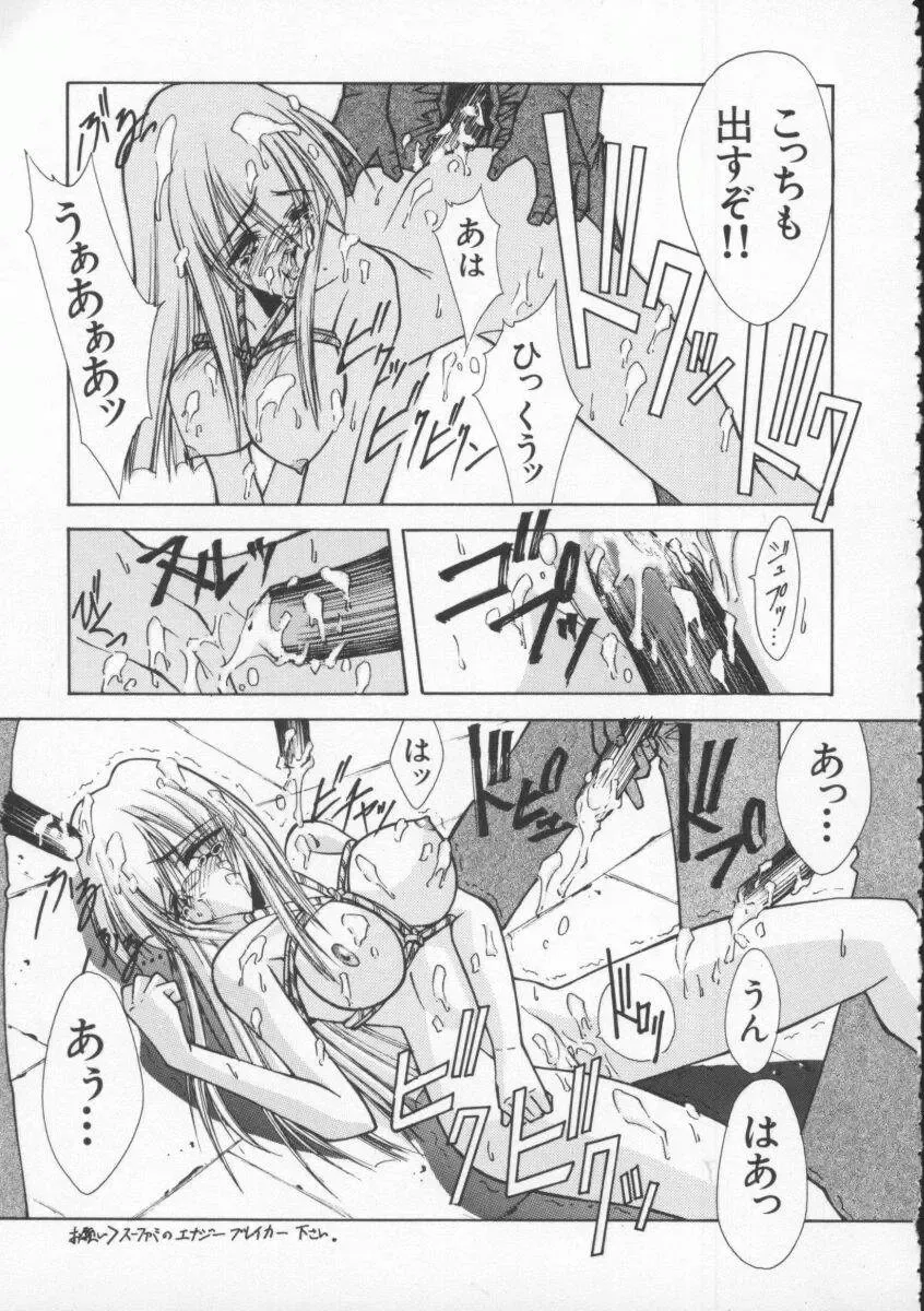 Denno Buto Musume 4 Fhentai - Page 150