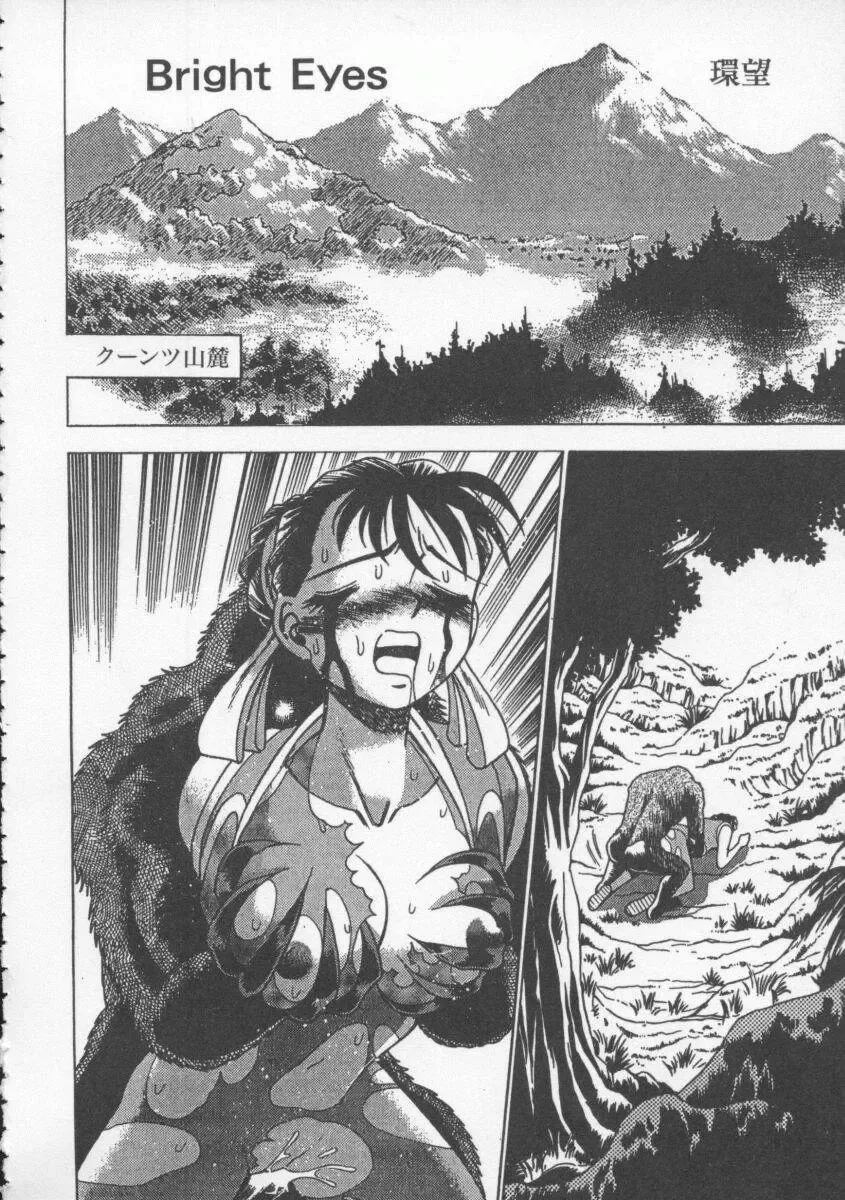 Denno Buto Musume 4 Fhentai - Page 37