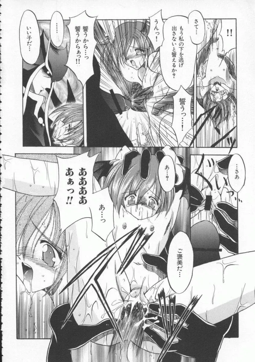 Denno Buto Musume 4 Fhentai - Page 71