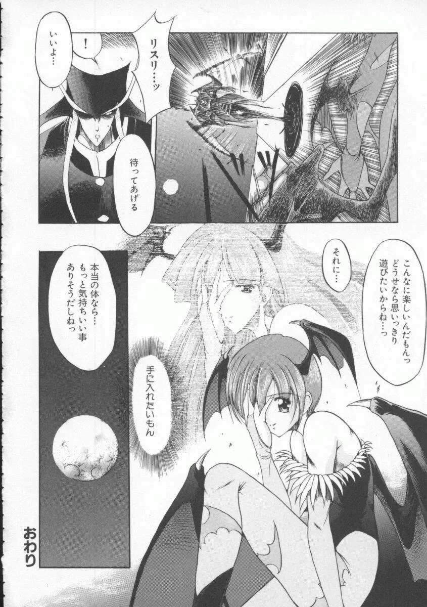 Denno Buto Musume 4 Fhentai - Page 75