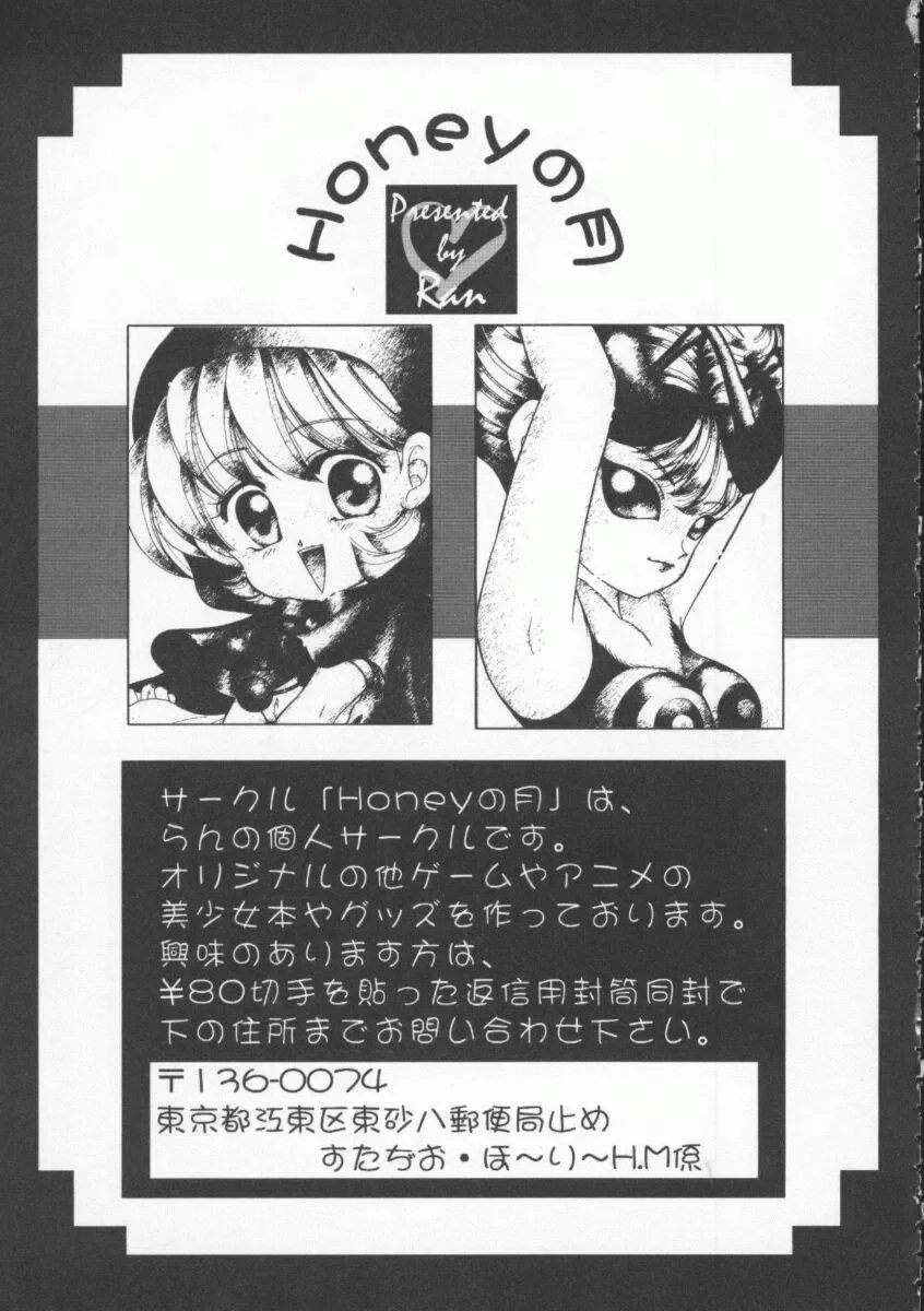 Denno Buto Musume 4 Fhentai - Page 78