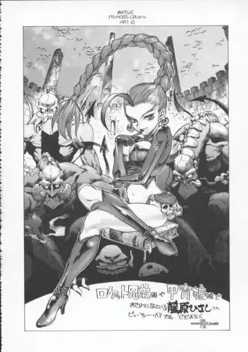 Denno Buto Musume 4 Fhentai - Page 119