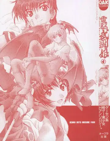 Denno Buto Musume 4 Fhentai - Page 3