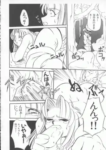 Denno Buto Musume 4 Fhentai - Page 91