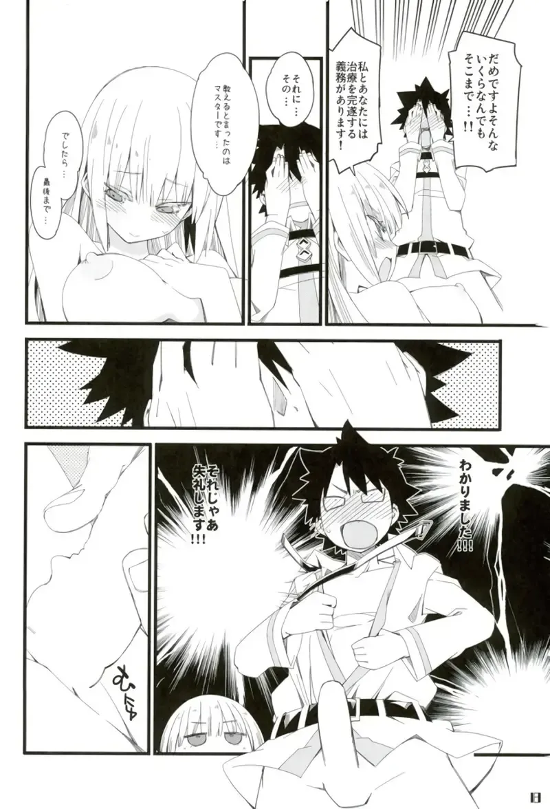 [Mikage] Nightingale-san no Kareinaru Chiryou Fhentai - Page 17