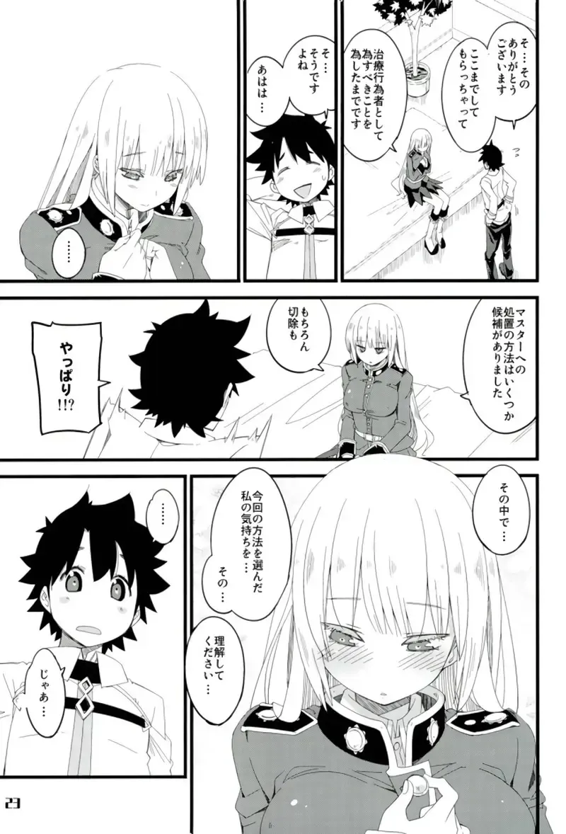 [Mikage] Nightingale-san no Kareinaru Chiryou Fhentai - Page 22