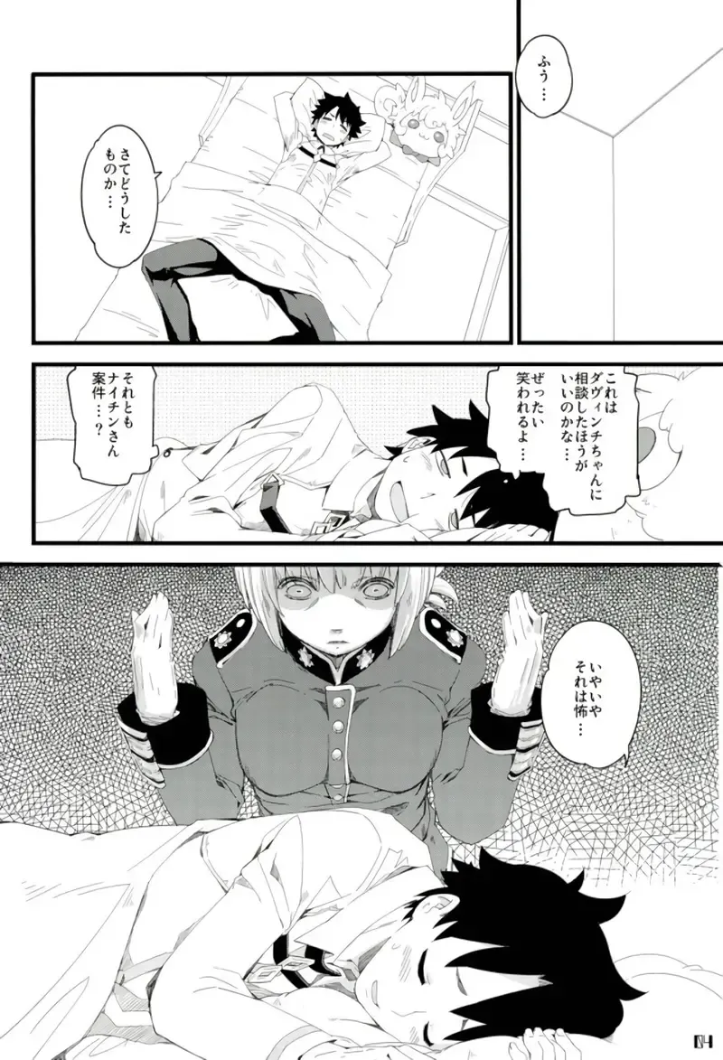 [Mikage] Nightingale-san no Kareinaru Chiryou Fhentai - Page 3