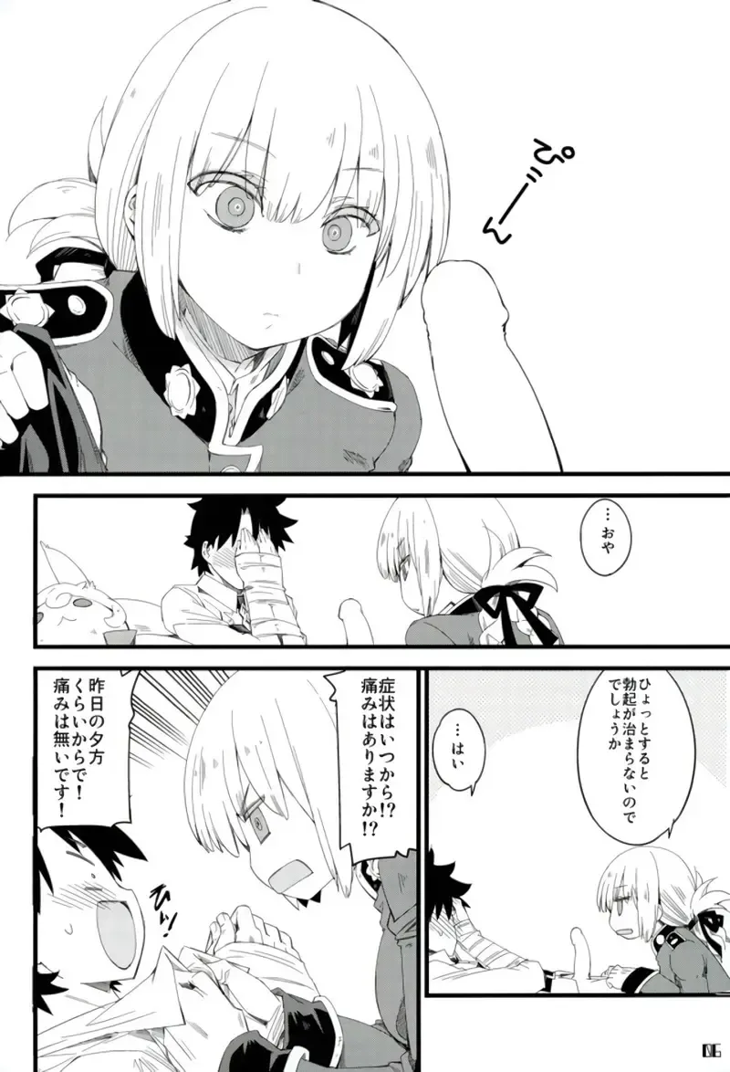 [Mikage] Nightingale-san no Kareinaru Chiryou Fhentai - Page 5