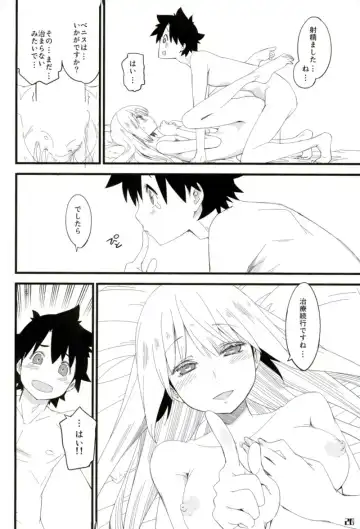 [Mikage] Nightingale-san no Kareinaru Chiryou Fhentai - Page 19