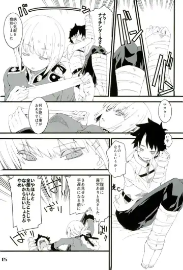 [Mikage] Nightingale-san no Kareinaru Chiryou Fhentai - Page 4