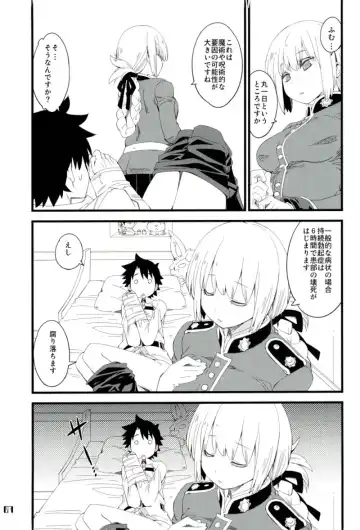 [Mikage] Nightingale-san no Kareinaru Chiryou Fhentai - Page 6