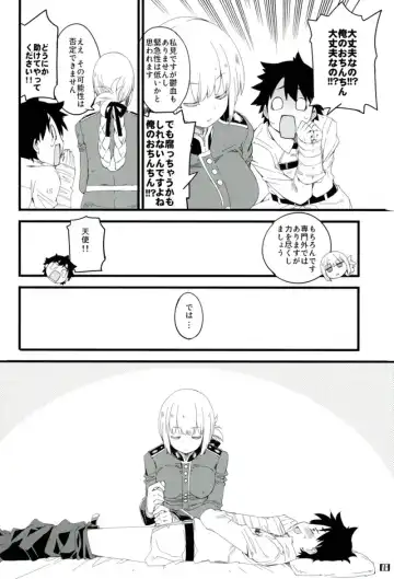[Mikage] Nightingale-san no Kareinaru Chiryou Fhentai - Page 7