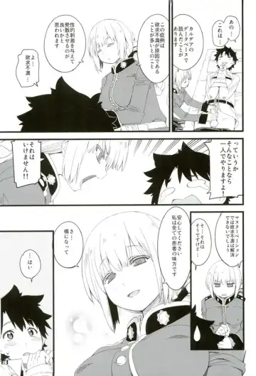 [Mikage] Nightingale-san no Kareinaru Chiryou Fhentai - Page 8