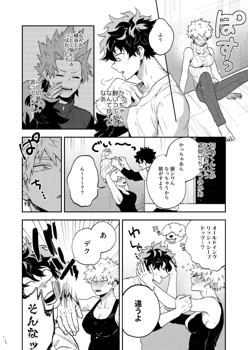 [Yumoto] Yokushitsu de wa Fuku mo Risei mo Hitsuyou Nai Fhentai - Page 3