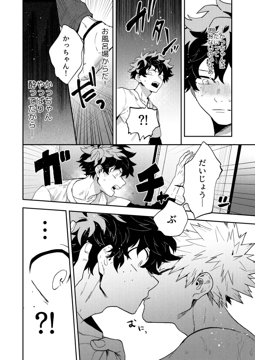 [Yumoto] Yokushitsu de wa Fuku mo Risei mo Hitsuyou Nai Fhentai - Page 5