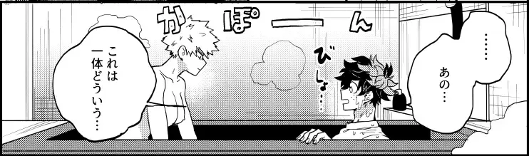 [Yumoto] Yokushitsu de wa Fuku mo Risei mo Hitsuyou Nai Fhentai - Page 8