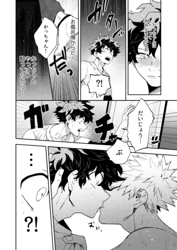 [Yumoto] Yokushitsu de wa Fuku mo Risei mo Hitsuyou Nai Fhentai - Page 5