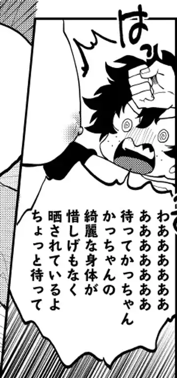 [Yumoto] Yokushitsu de wa Fuku mo Risei mo Hitsuyou Nai Fhentai - Page 9