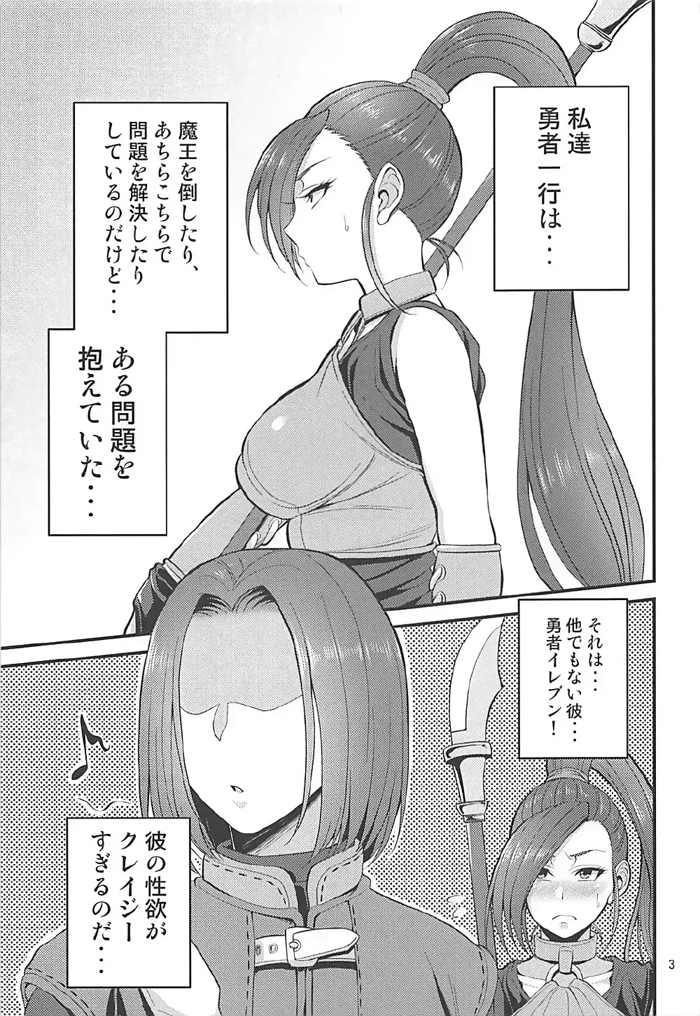 [Korotsuke] Martina Onee-chan no Junan Fhentai - Page 2