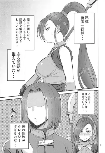 [Korotsuke] Martina Onee-chan no Junan Fhentai - Page 2