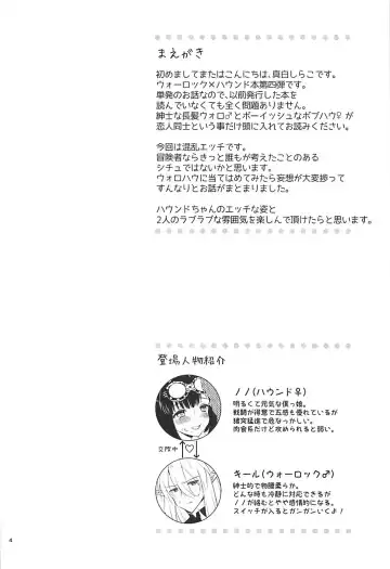 [Mashiro Shirako] Confusion! Fhentai - Page 3