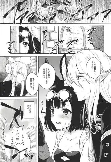 [Mashiro Shirako] Confusion! Fhentai - Page 4